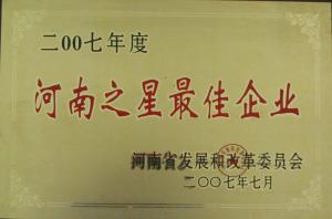 資質(zhì)榮譽